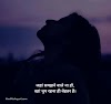 Best New Emotional Sad Shayari in Hindi | सैड शायरी इन हिंदी