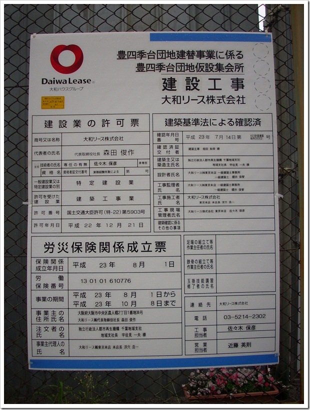 20110821_165620