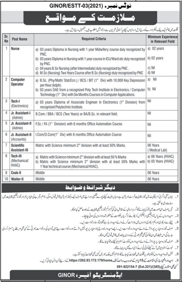 Atomic Energy Jobs 2021 For Computer Operator, Jr Assistants and Others