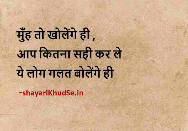 happy life quotes in hindi images, happy life short quotes in hindi, happy life quotes in hindi download, happy life quotes images