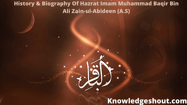 History & Biography Of Hazrat Imam Muhammad Baqir Bin Ali Zain-ul-Abideen (A.S)|  Knowledge Shout