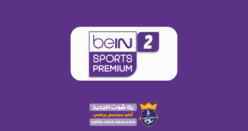 beIN Sports premium 2 HD