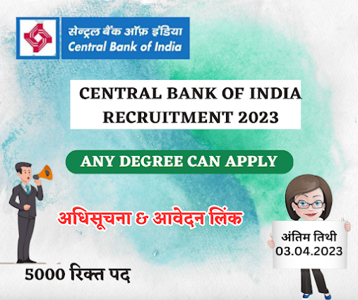 CENTRAL BANK OF INDIA RECRUITMENT 2023