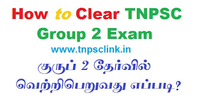 How to Prepare and Clear TNPSC Group 2 Exam 2018 (Tamil) Download PDF