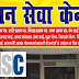 रायपुर : श्रमिकों की शिकायतों पर सीएससी सेंटर्स पर कार्यवाही