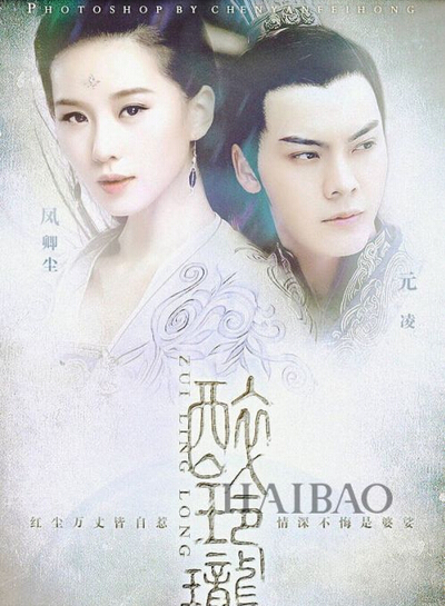 Lost Love in Times China Drama