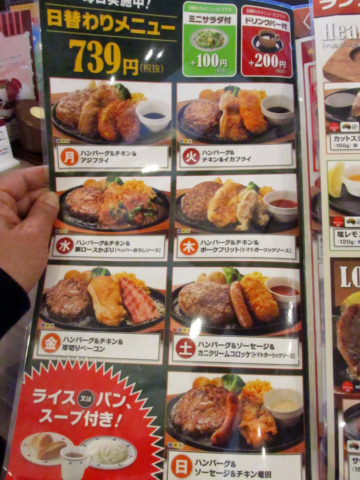 登美ちゃんが ゆく ランチ食べにゆく 佐久市 ステーキのどん 佐久店