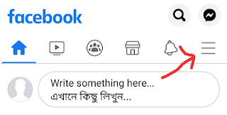 Facebook Page Par Video Kaise Upload Kare