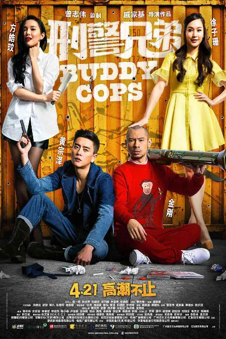 Sinopsis Film Hong Kong Buddy Cops (2016)