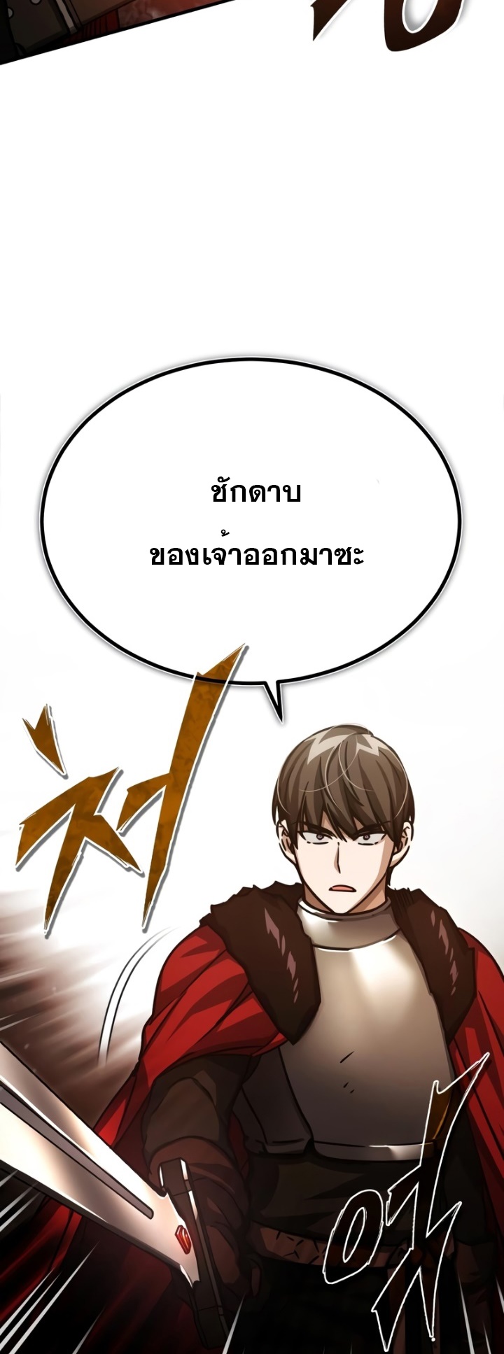 The Heavenly Demon Can’t Live a Normal Life ตอนที่ 52