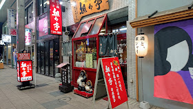 北海道 札幌 狸小路商店街