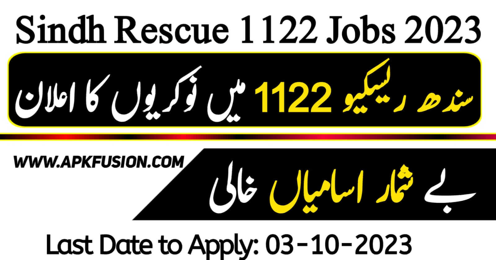 Sindh Rescue 1122 Jobs 2023