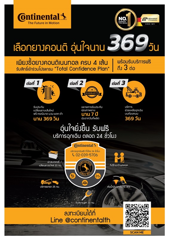 Continental_369%20days%20tire%20warranty%20(2)