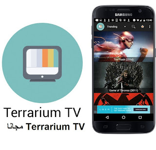تطبيق Terrarium TV المجانى باللغة العربية