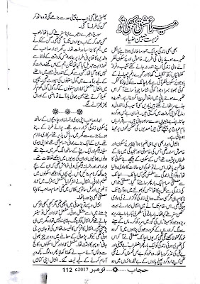 Mera ishq bhi tu novel pdf by Nuzhat Jabeen Zia