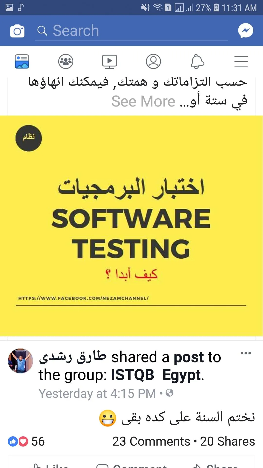 اضغط على الثلاث شرط العرضية فى تطبيق فيس بوك لفتح قائمة الخيارات داخل التطبيق