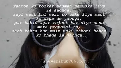 FUNNY SHAYARI 