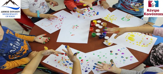 Εργαστήρι Δημιουργικής Απασχόλησης για παιδιά ηλικίας 5 έως 11 ετών
