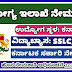 District Health and Family Welfare Department Recruitment 2022||DHFWS Belgaum requirement 2022:‌‌