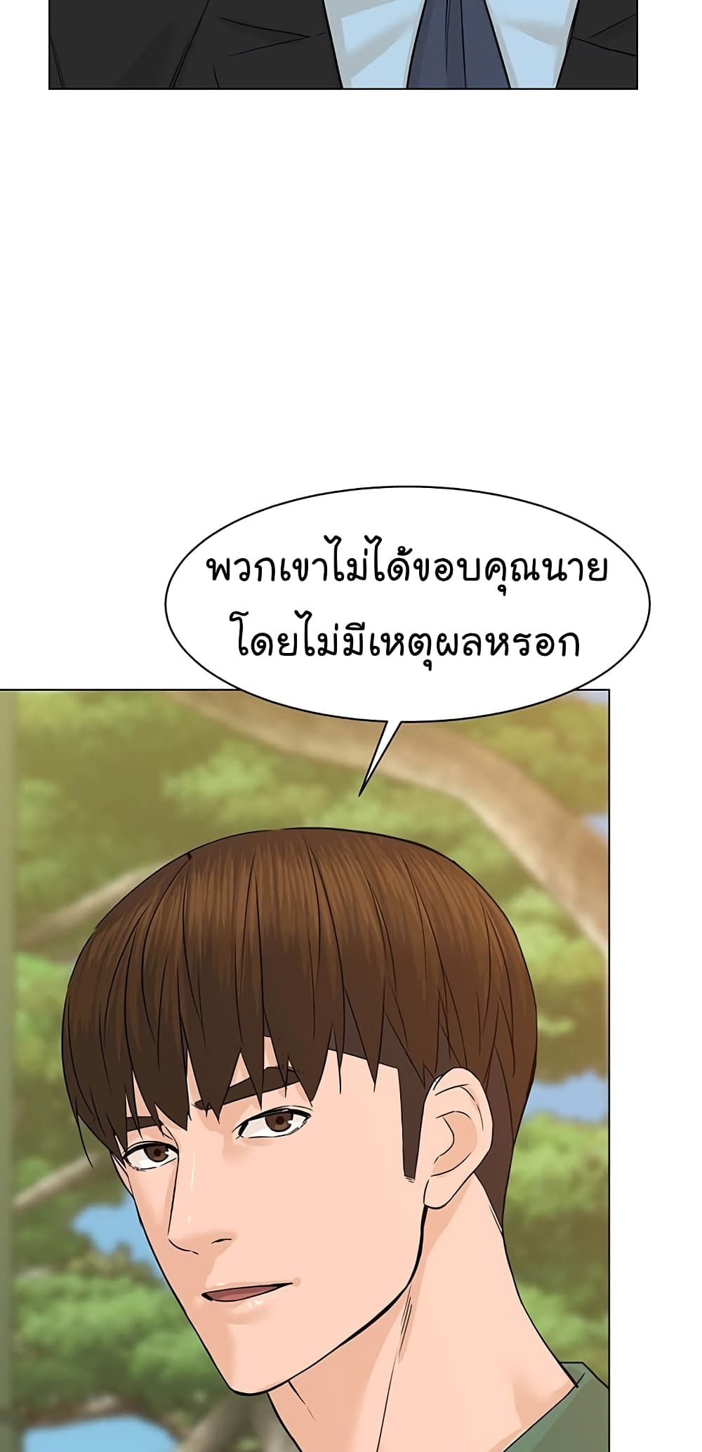 From the Grave and Back ตอนที่ 83