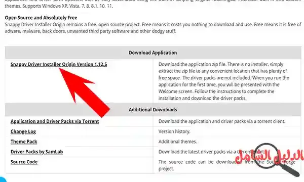 شرح برنامج تثبيت تعريفات الكمبيوتر Snappy Driver
