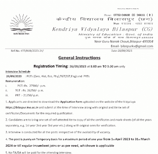BILASPUR KENDRIYA VIDYALAY RECRUITMENT 2023 | बिलासपुर केंद्रीय विद्यालय में पीजीटी टीजीटी पीआरटी पदों की भर्ती