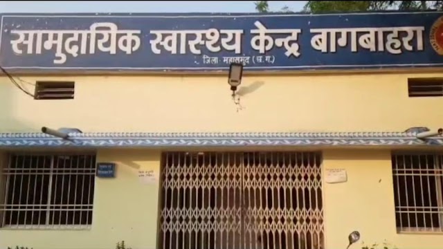  महासमुंद के बच्चों ने खाया रतनजोत का बीज, अनान-फनान में ले जाया गया अस्पताल 