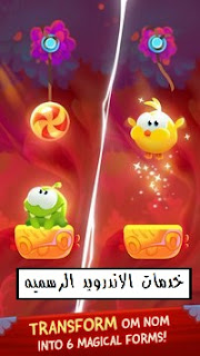 لعبه Cut the Rope: Magic مهكره