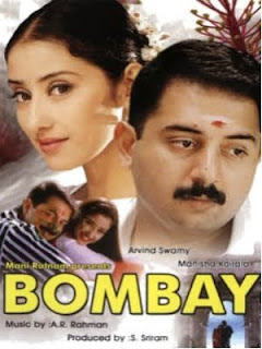 Tu Hi Re Song Lyrics Bombay Hindi Movie