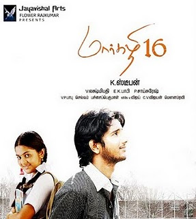 download latest tamil marhali 16 mp3 songs