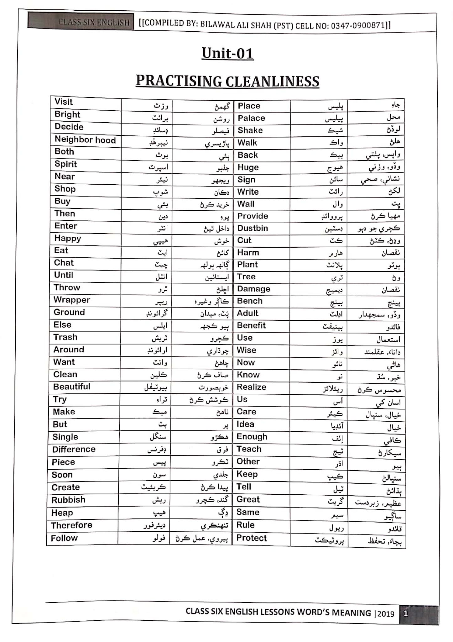 Knowledge For All 6th Class English Words Meaning Stb Syllabus