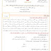مراجعة امتحان الفصل الدراسي الأول لمادة اللغة العربية  الصف الحادي عشر 