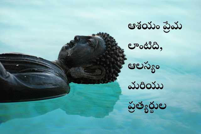 buddha quotes in telugu free