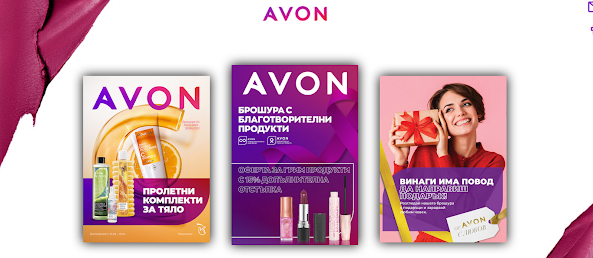 AVON Брошура - Каталог №4  1-30.04 2022 →  ПРОЛЕТНИ КОМПЛЕКТИ за Тяло