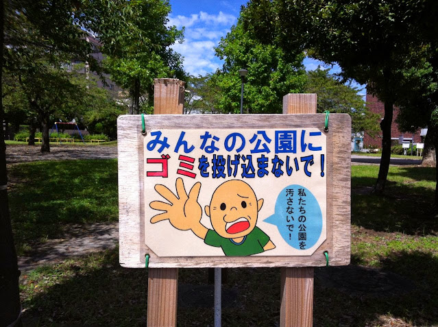 みだまえ公園（東京都足立区）