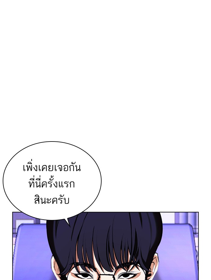 Lookism ตอนที่ 398