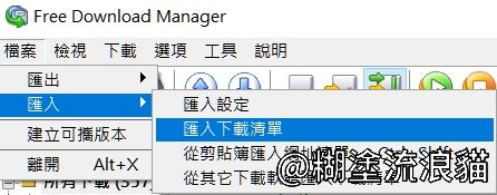 Free Download Manager 批次下載圖片