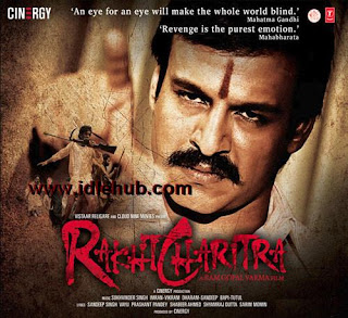 Rakht Charitra (2010) Hindi Movie Mp3 Songs Download stills photos cd covers posters wallpapers Vivek Oberoi, Shatrughan Sinha, Abhimanyu Shekhar Singh, Sushant Singh, Zarina Wahab