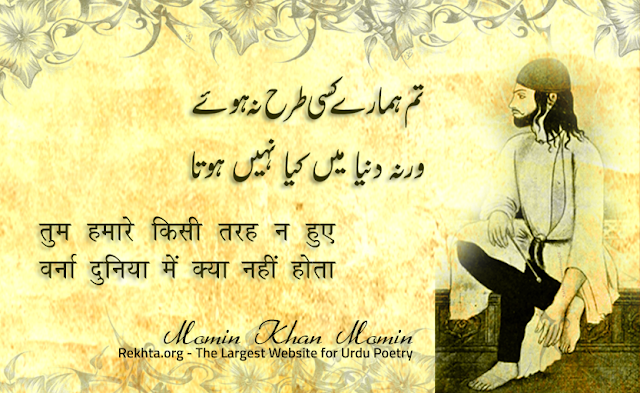 Urdu Poetry - Love & Sad Shayari & Ghazals, Best Urdu Poem