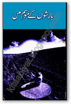 Barishon ke mausam main novel by Surayya Shahab