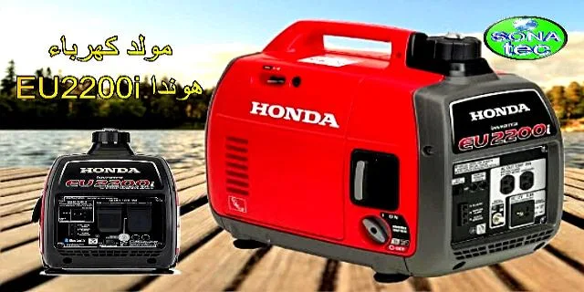 مولد كهرباء هوندا