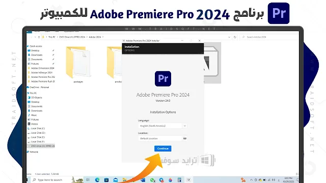 تنزيل 2024 Adobe Premiere Pro مفعل مجاناً