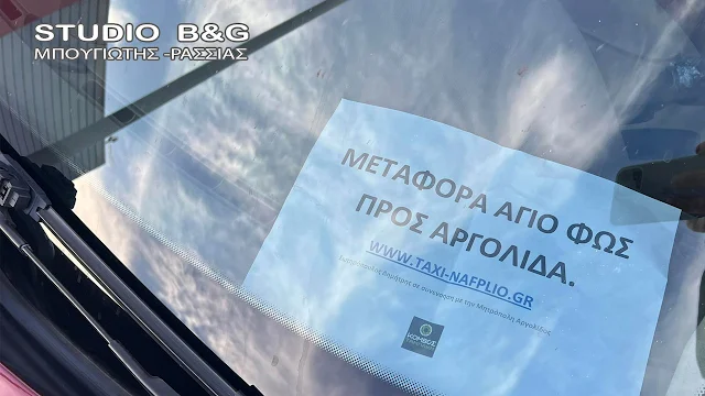 πινακίδα που αναφέρει την μεταφορά του Αγίου φωτός