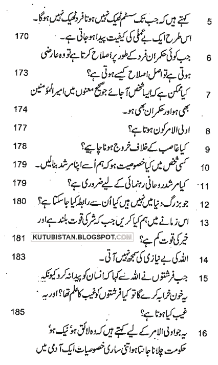 Contents of Guftugu 15 by Wasif Ali Wasif