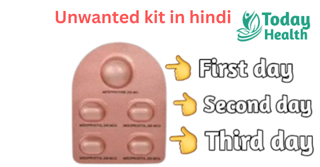 Unwanted kit in hindi