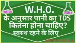 At what TDS should we drink RO water? How much water does the body need in a day? go here?