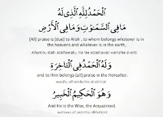 Ramadan dua 6