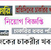 Officer (Finance & Administration)