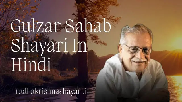 Gulzar Sahab Shayari In Hindi