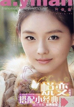 Barbie Hsu